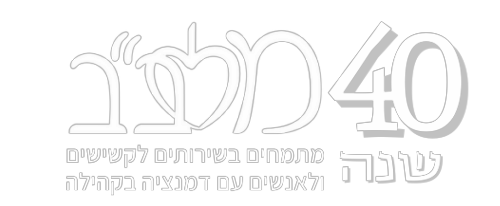 לוגו-לבן-חתוך